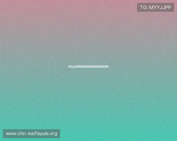 凯发ag直营平台注册流程详解新手玩家快速入门的实用指南