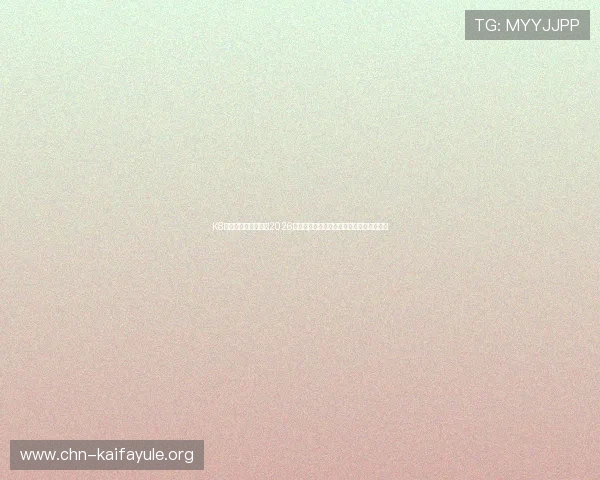 K8体育网站为用户呈现2026世界杯赛程安排、比赛结果与精彩瞬间回顾